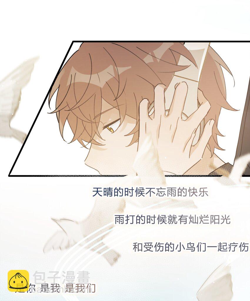 《轻错》Track027 温柔的歌 第6页