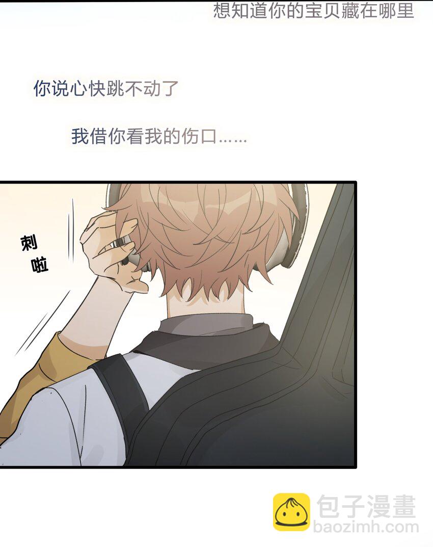 《轻错》Track027 温柔的歌 第8页