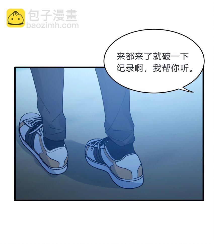 《轻错》Track029 哪怕大多数时间里对整个世界都毫不在意 第13页