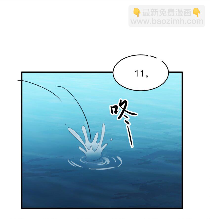 《轻错》Track029 哪怕大多数时间里对整个世界都毫不在意 第19页