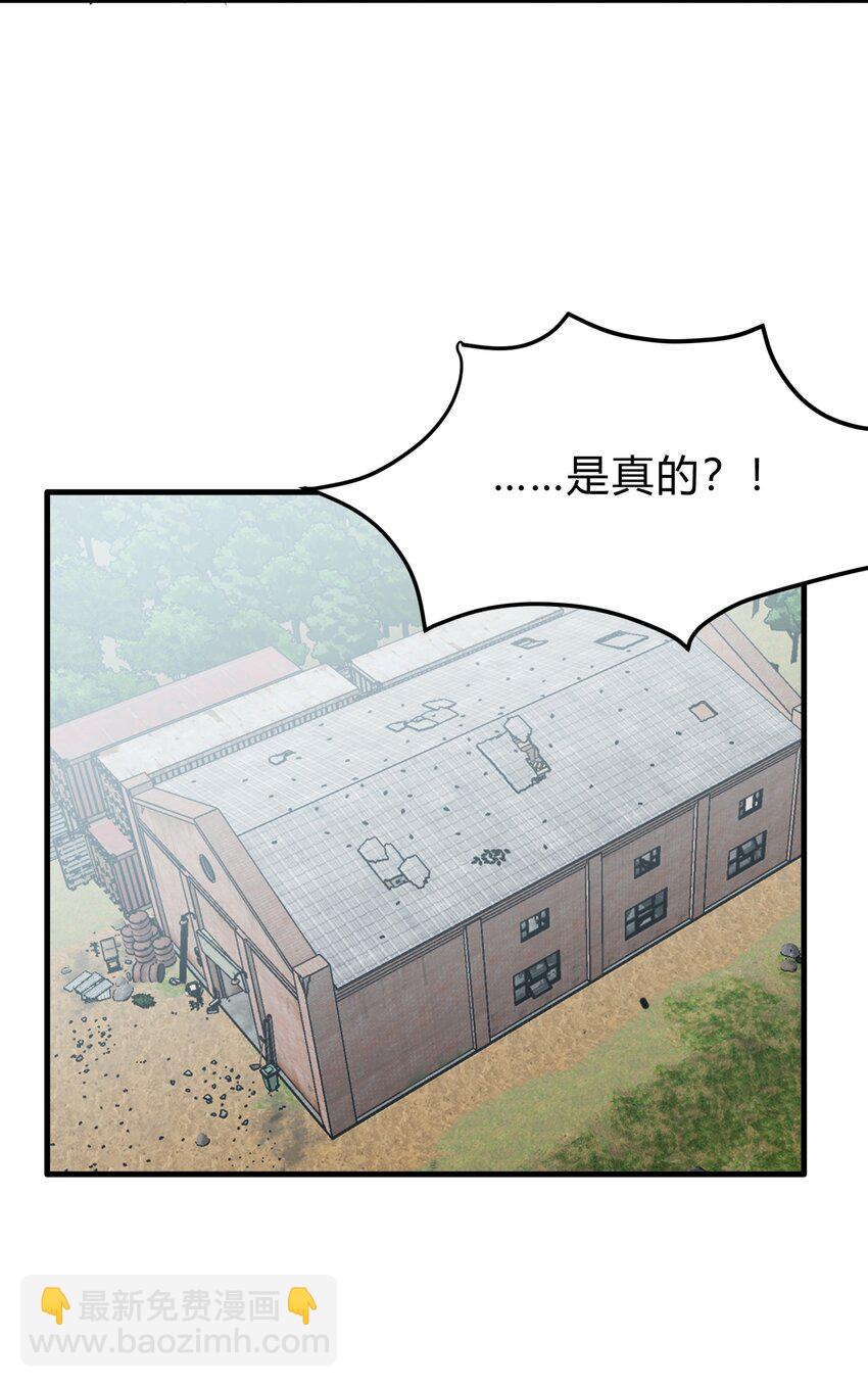 《轻错》Track029 哪怕大多数时间里对整个世界都毫不在意 第39页