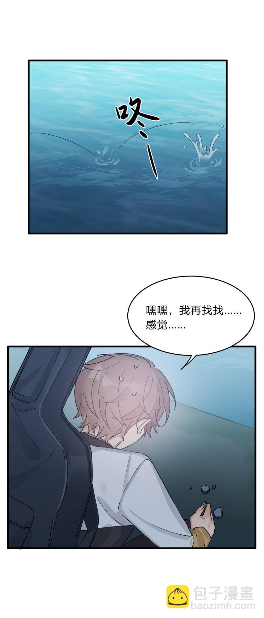 《轻错》Track029 哪怕大多数时间里对整个世界都毫不在意 第5页