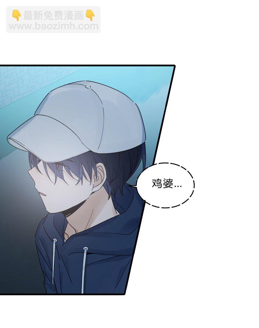 《轻错》Track028 一碗牛肉面 第27页