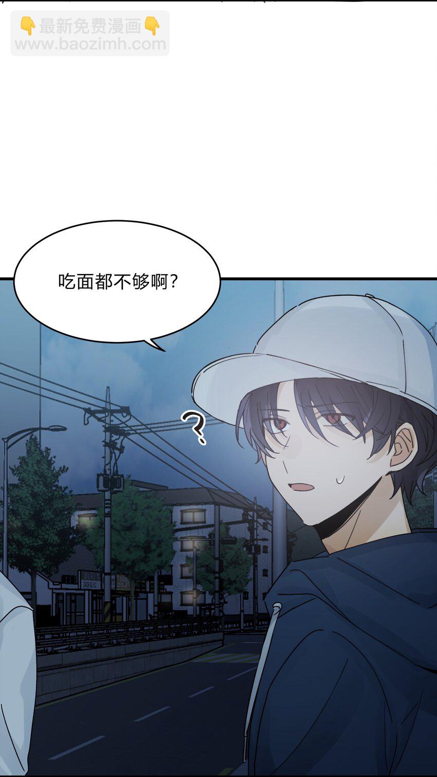 《轻错》Track028 一碗牛肉面 第6页