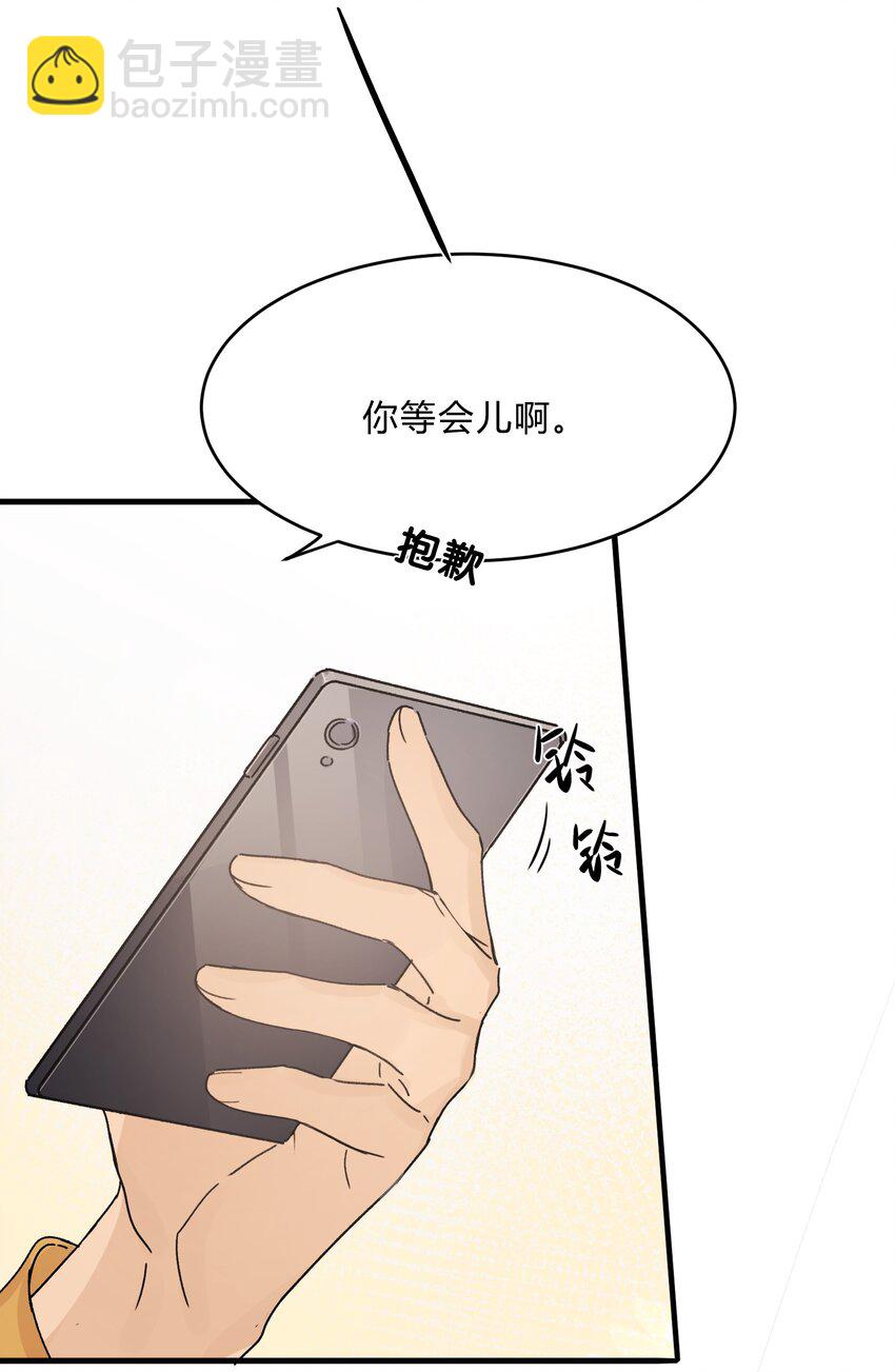 《轻错》Track031 招到主唱了 第28页