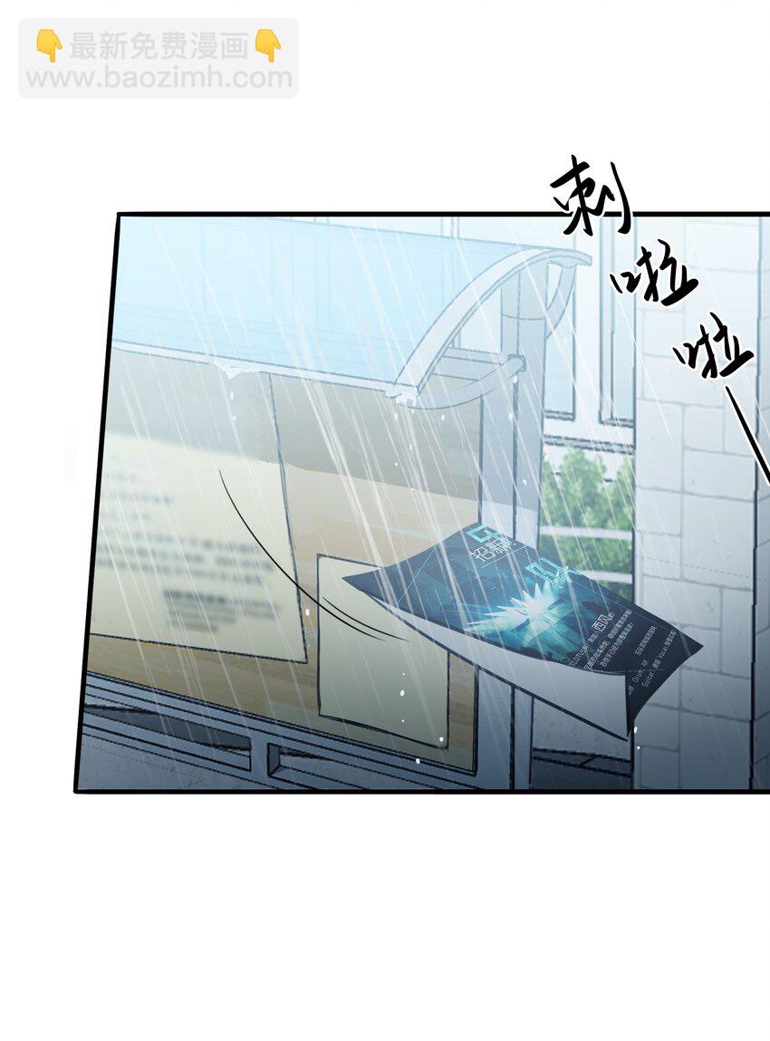 《轻错》Track031 招到主唱了 第5页