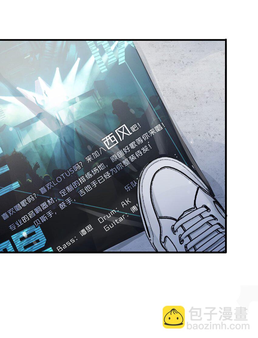 《轻错》Track031 招到主唱了 第6页
