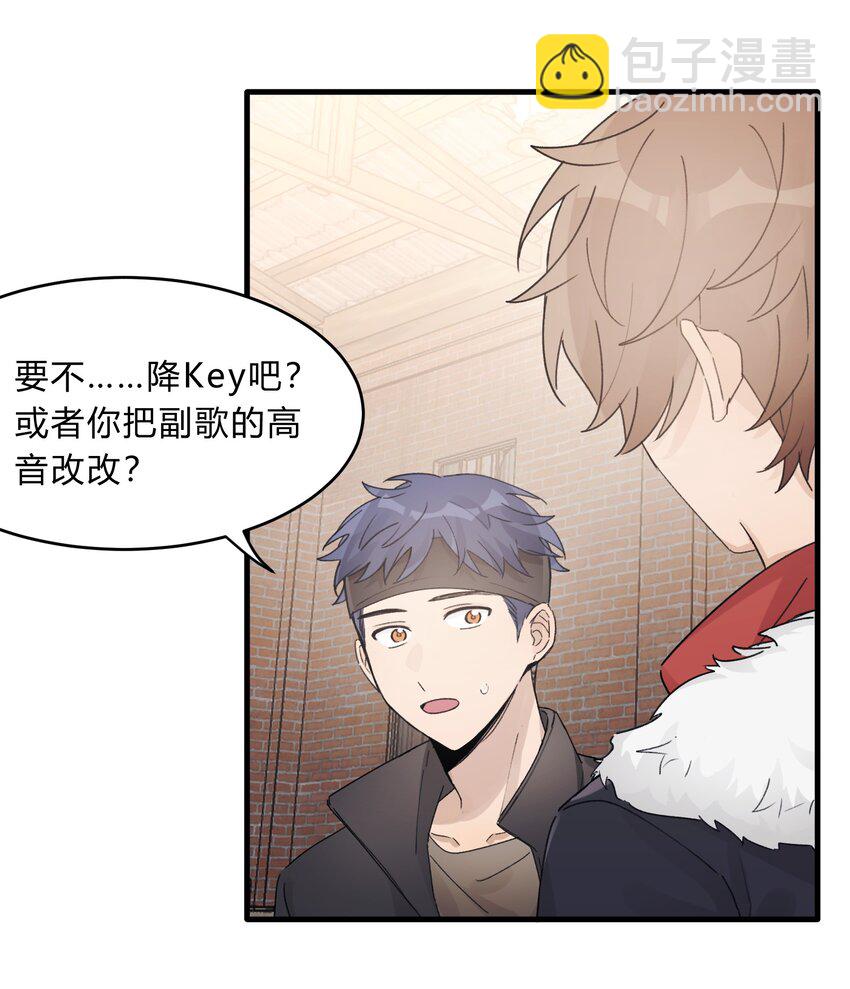 《轻错》Track030 生日礼物 第13页