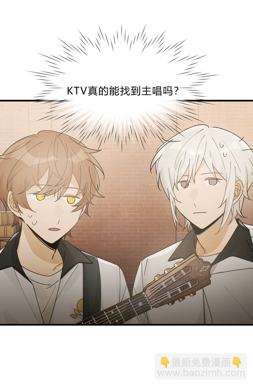 《轻错》Track030 生日礼物 第17页