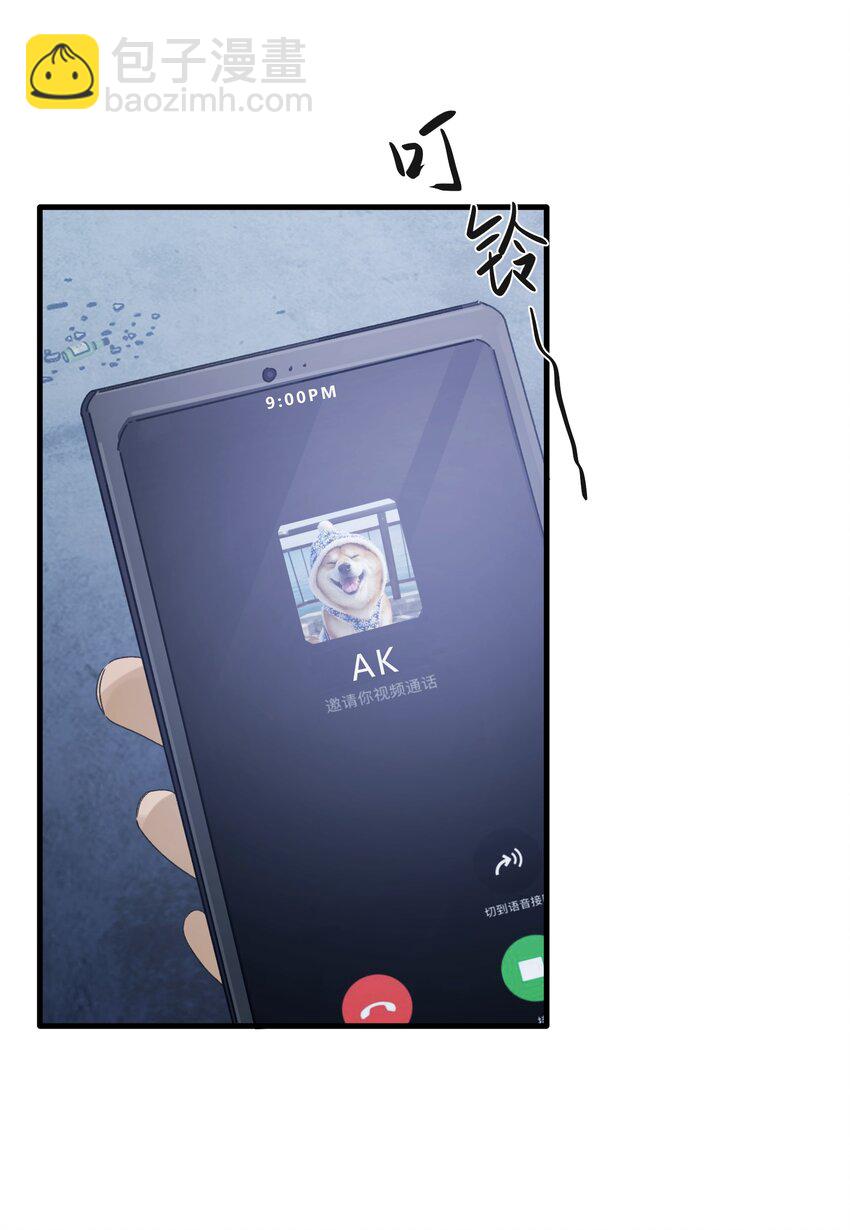《轻错》Track030 生日礼物 第20页