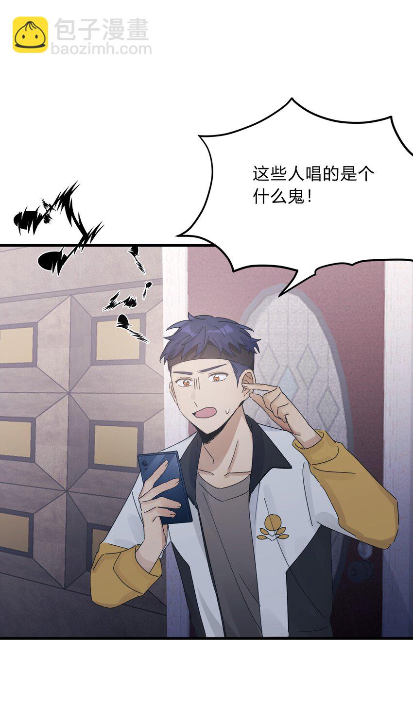 《轻错》Track030 生日礼物 第21页