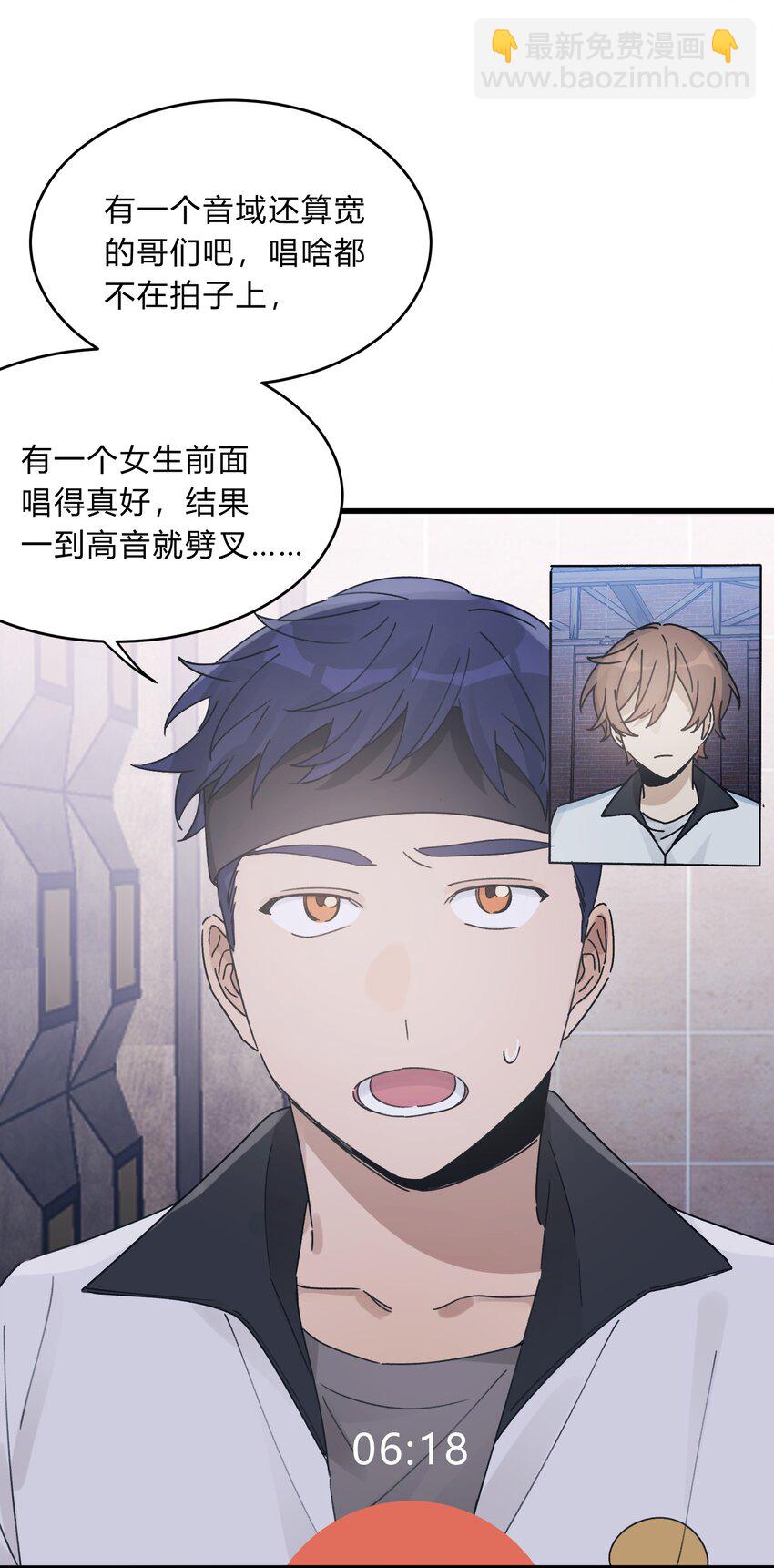 《轻错》Track030 生日礼物 第23页