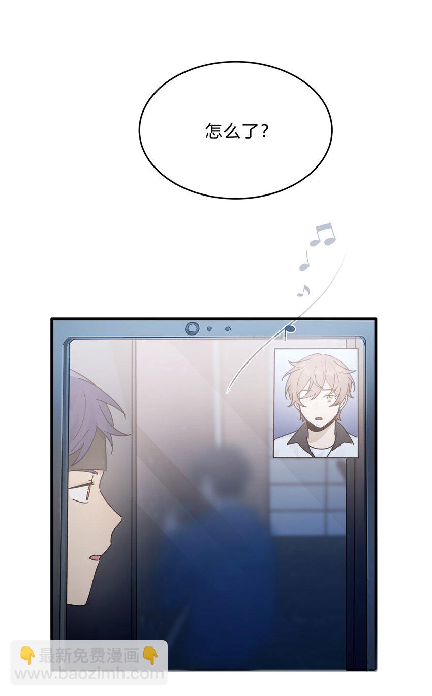 《轻错》Track030 生日礼物 第25页