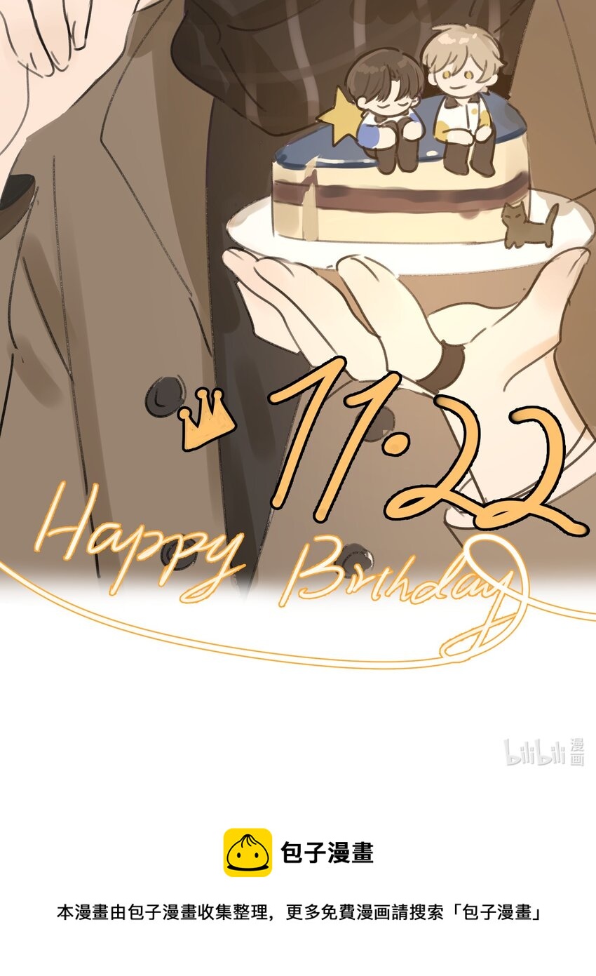 《轻错》Track030 生日礼物 第38页