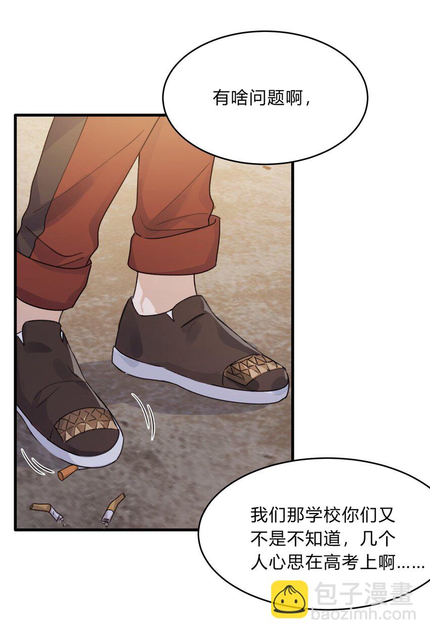 《轻错》Track032 如果是他来唱这首歌 第13页