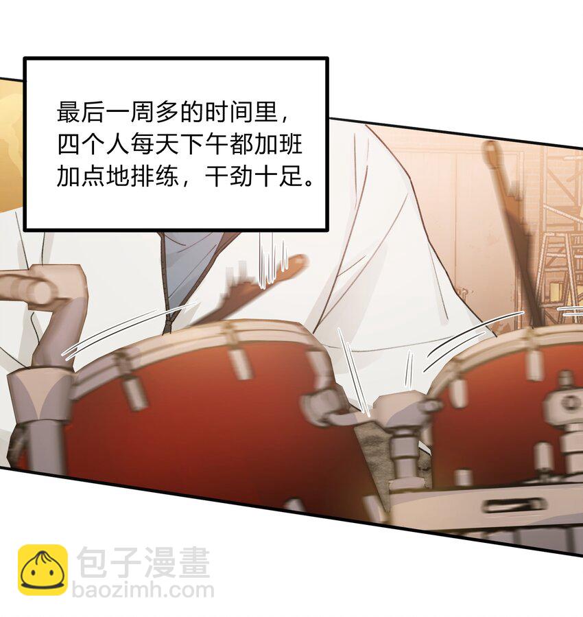 《轻错》Track032 如果是他来唱这首歌 第18页