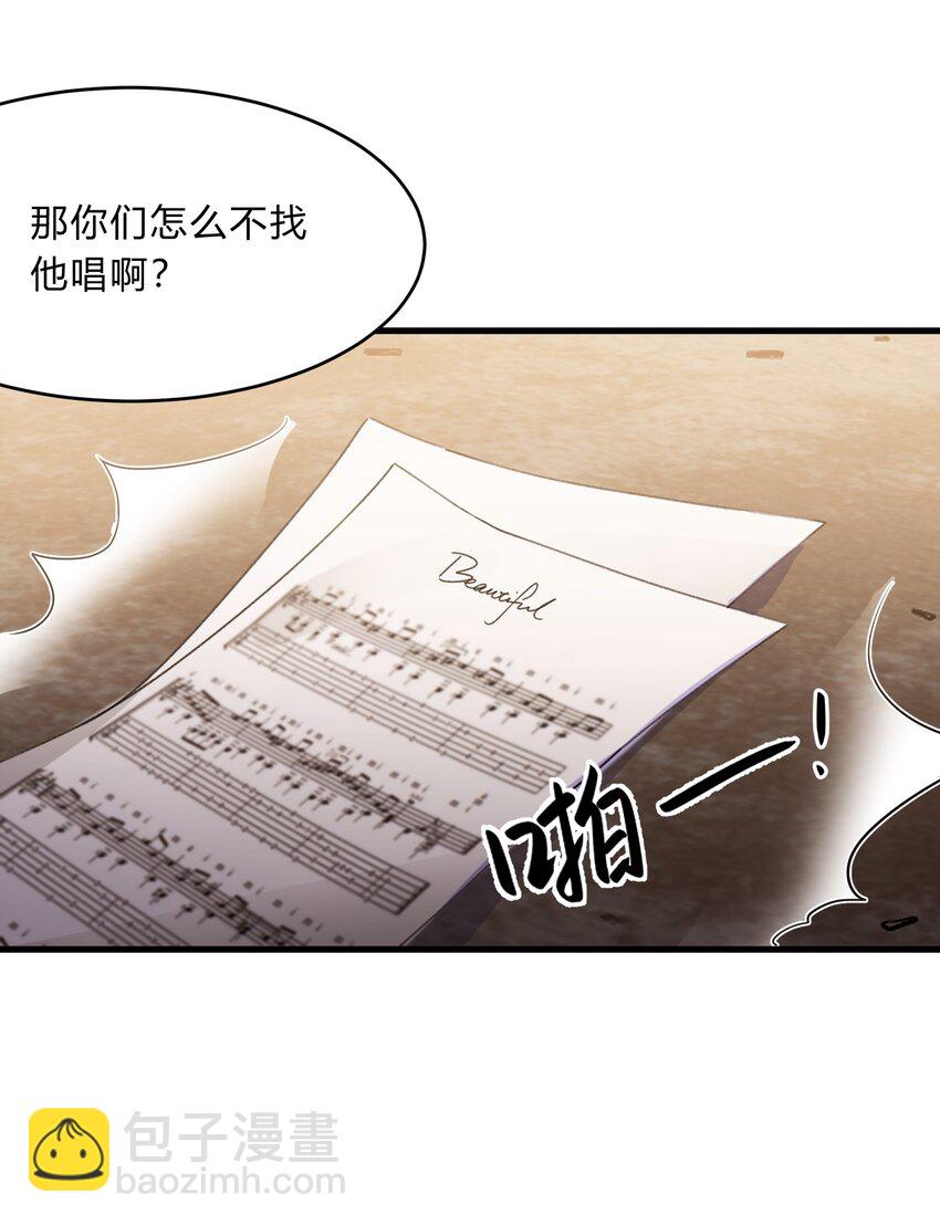 《轻错》Track032 如果是他来唱这首歌 第21页