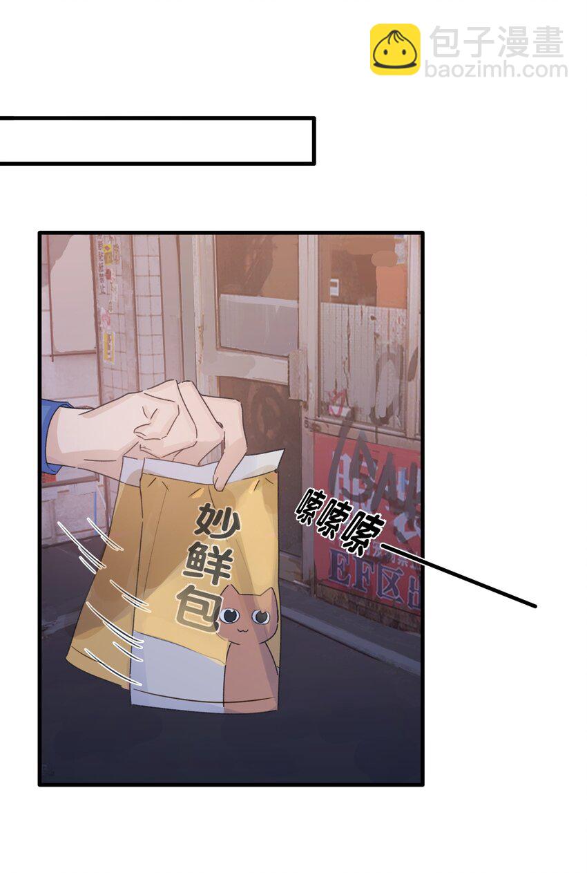 《轻错》Track032 如果是他来唱这首歌 第27页