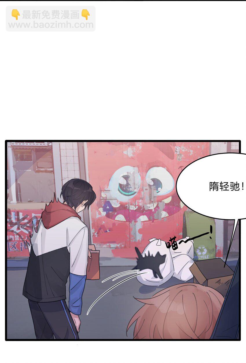 《轻错》Track032 如果是他来唱这首歌 第30页
