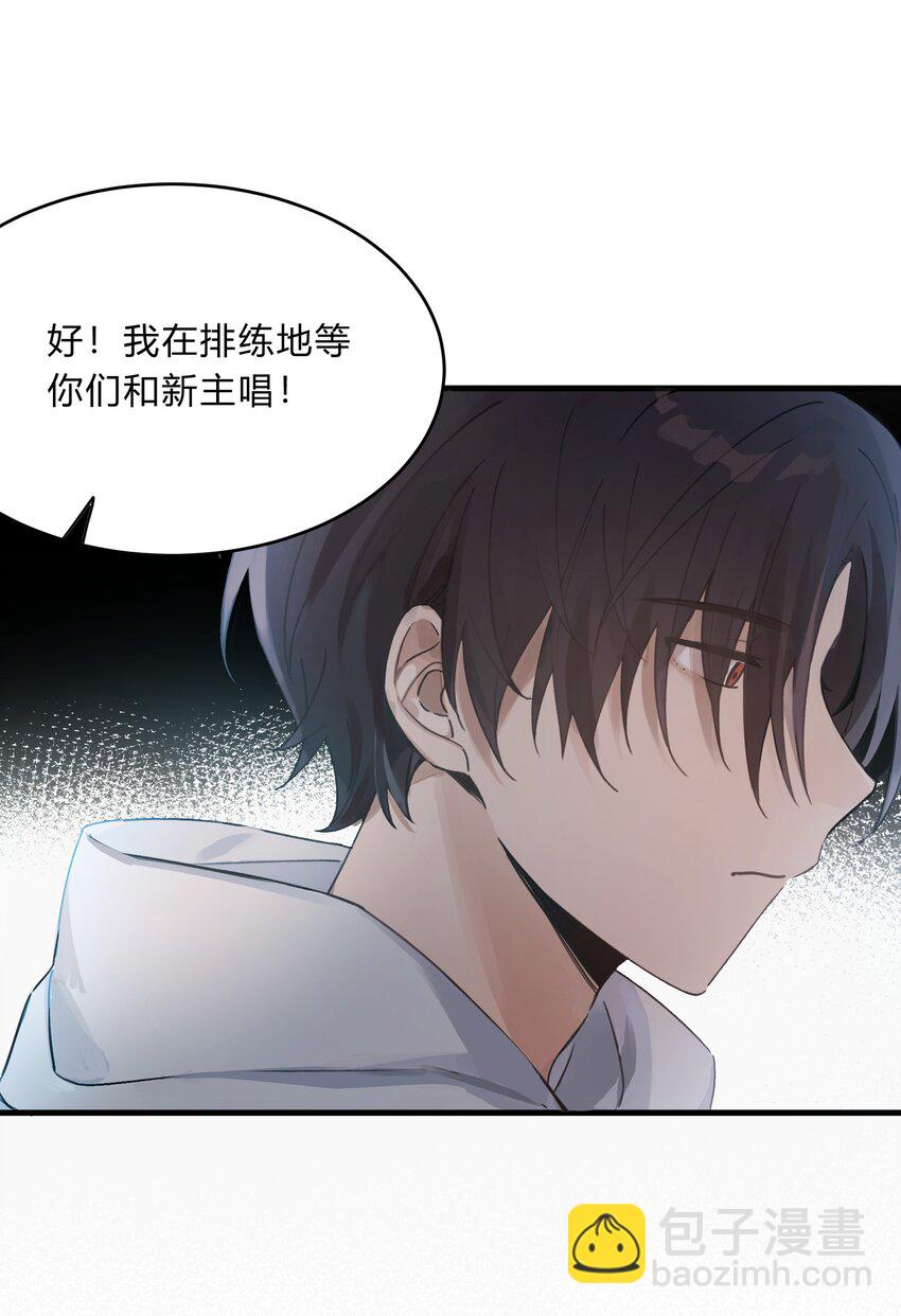 《轻错》Track032 如果是他来唱这首歌 第3页