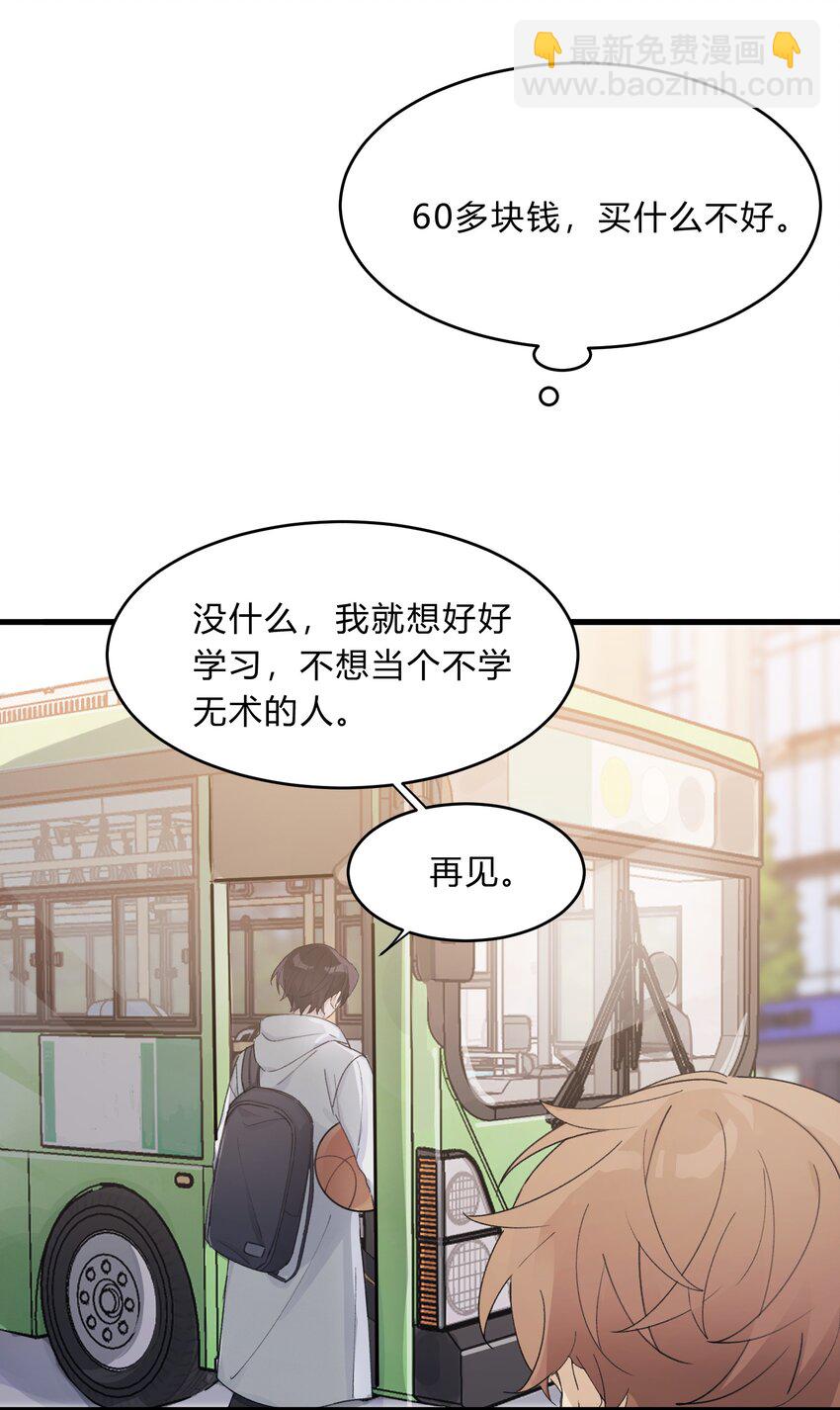 《轻错》Track032 如果是他来唱这首歌 第8页