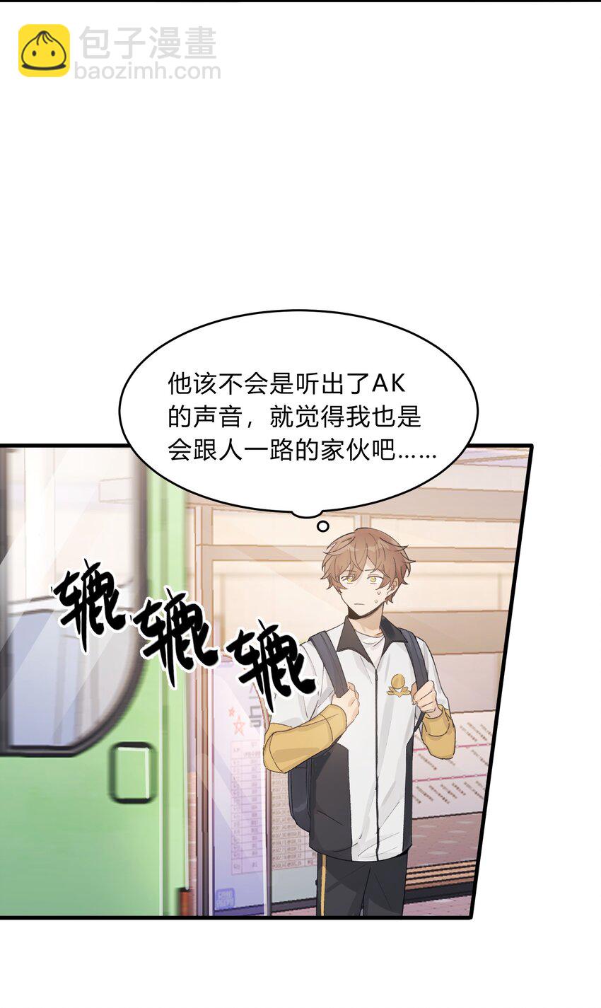 《轻错》Track032 如果是他来唱这首歌 第9页