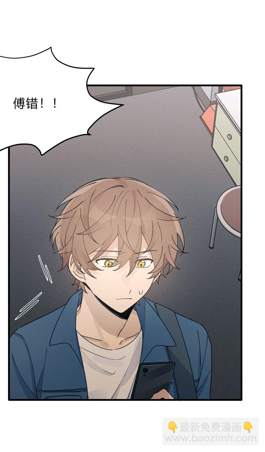 《轻错》Track034 天生就属于舞台 第10页