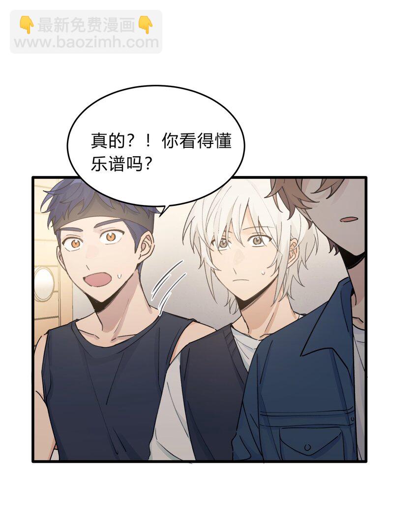 《轻错》Track034 天生就属于舞台 第13页