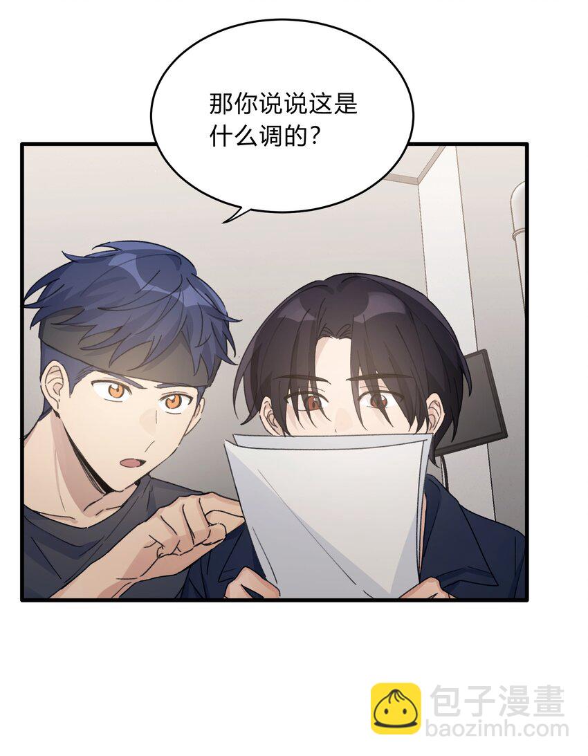 《轻错》Track034 天生就属于舞台 第16页