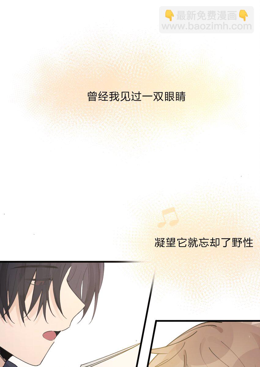 《轻错》Track034 天生就属于舞台 第19页