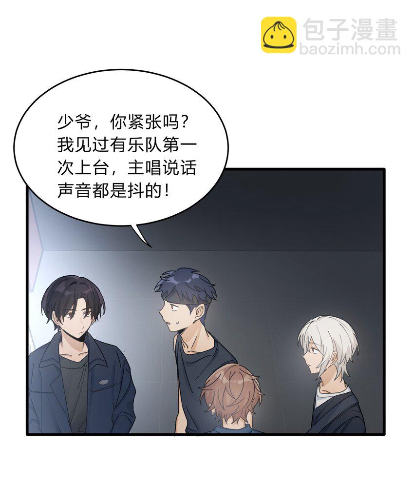 《轻错》Track034 天生就属于舞台 第23页