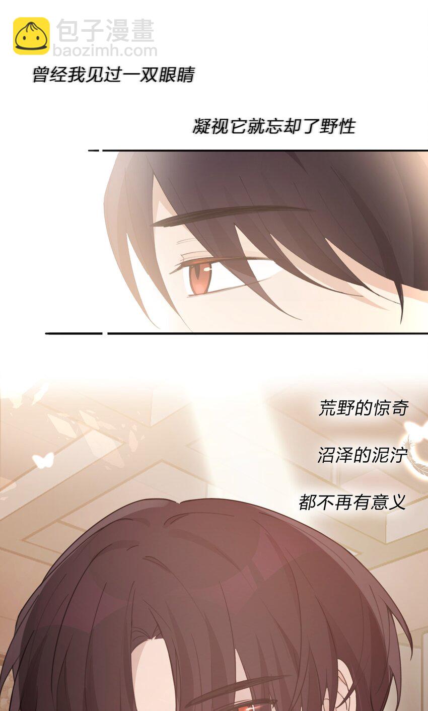 《轻错》Track034 天生就属于舞台 第26页