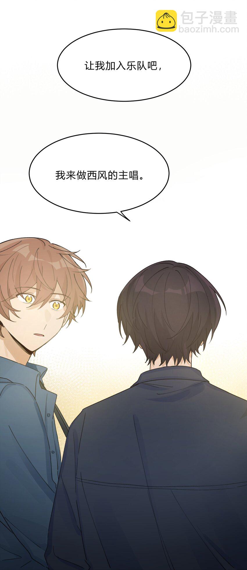 《轻错》Track034 天生就属于舞台 第33页