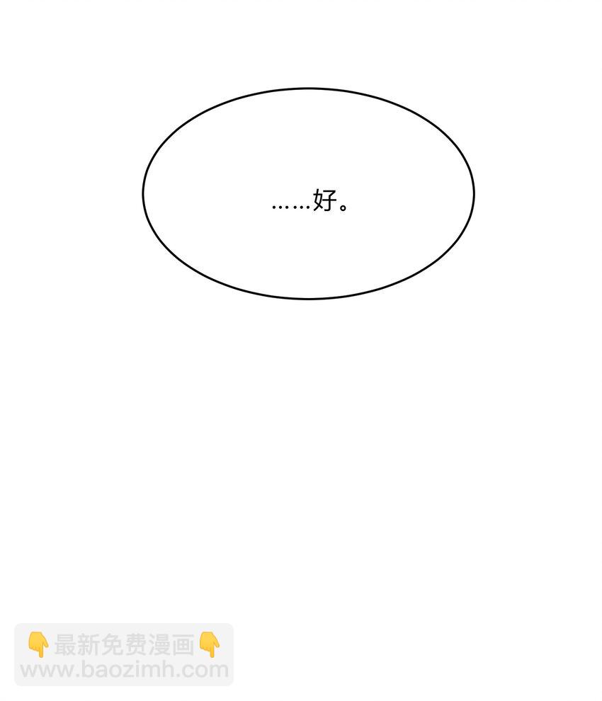《轻错》Track034 天生就属于舞台 第36页