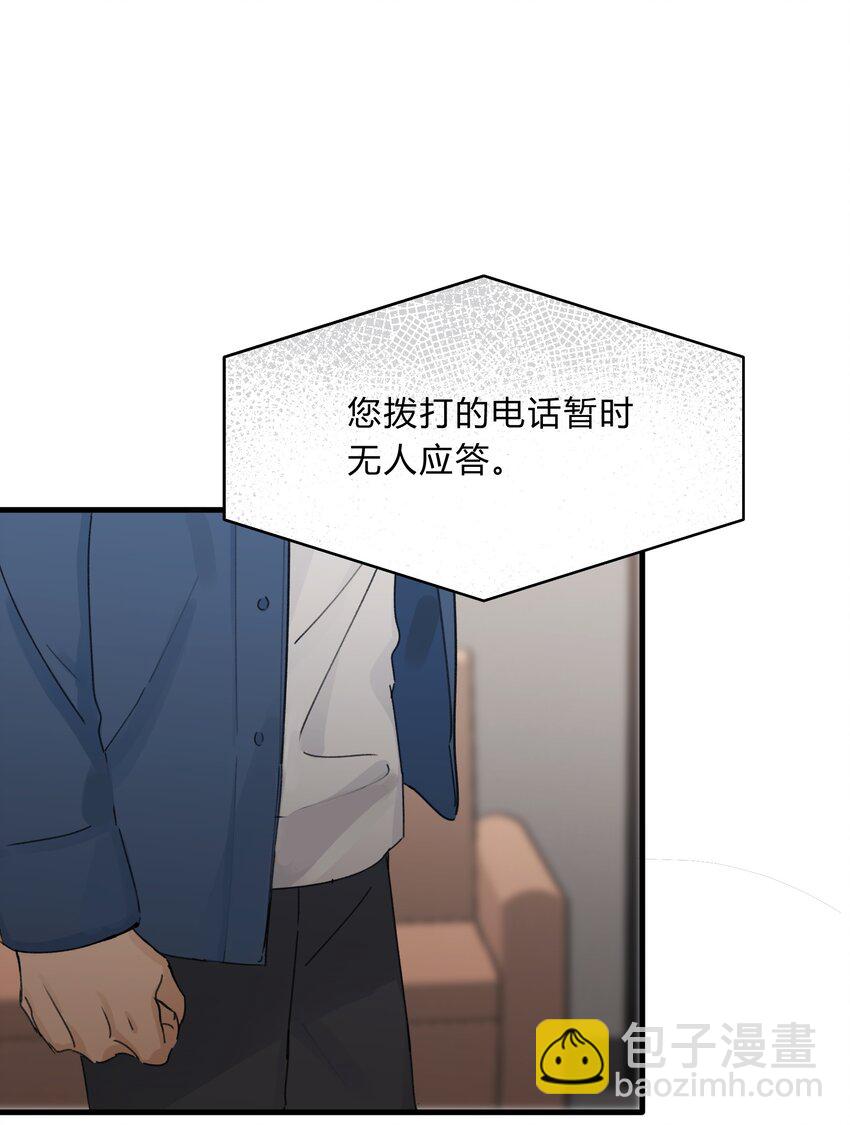 《轻错》Track034 天生就属于舞台 第3页