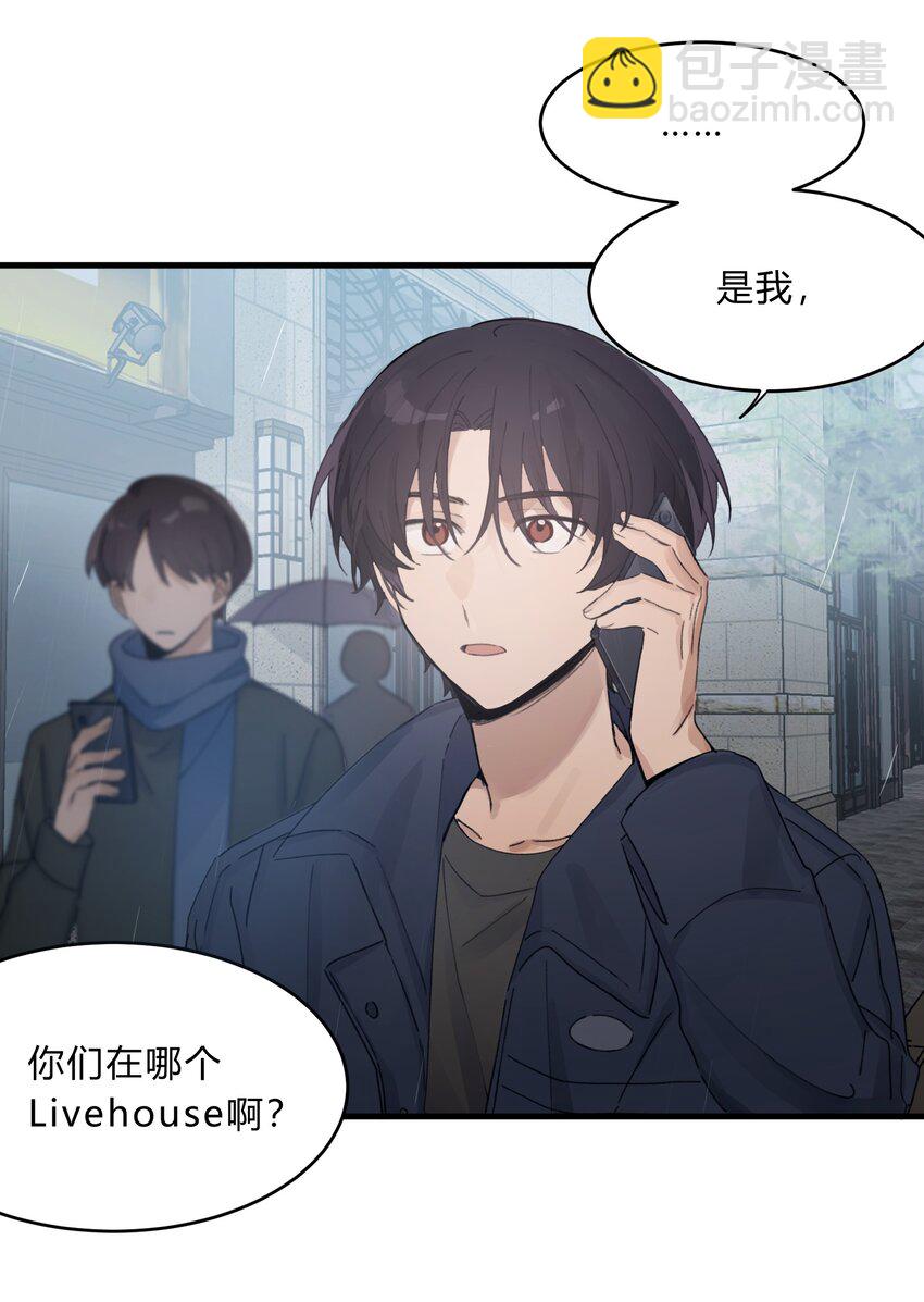 《轻错》Track034 天生就属于舞台 第5页