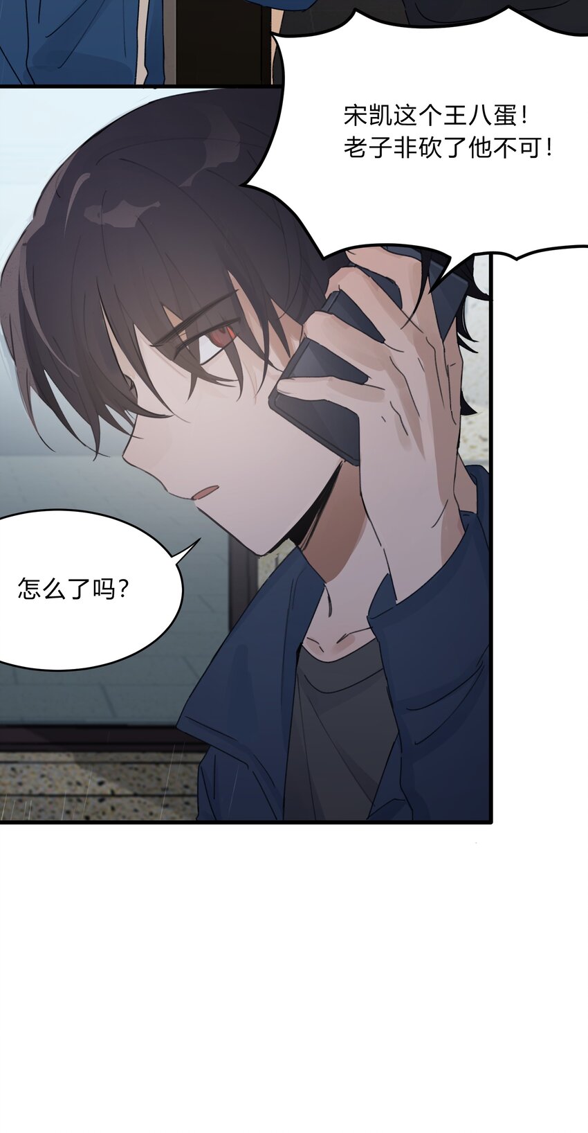 《轻错》Track034 天生就属于舞台 第7页