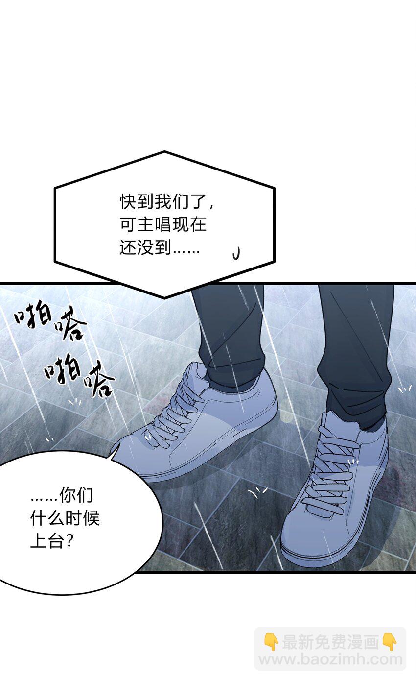 《轻错》Track034 天生就属于舞台 第8页