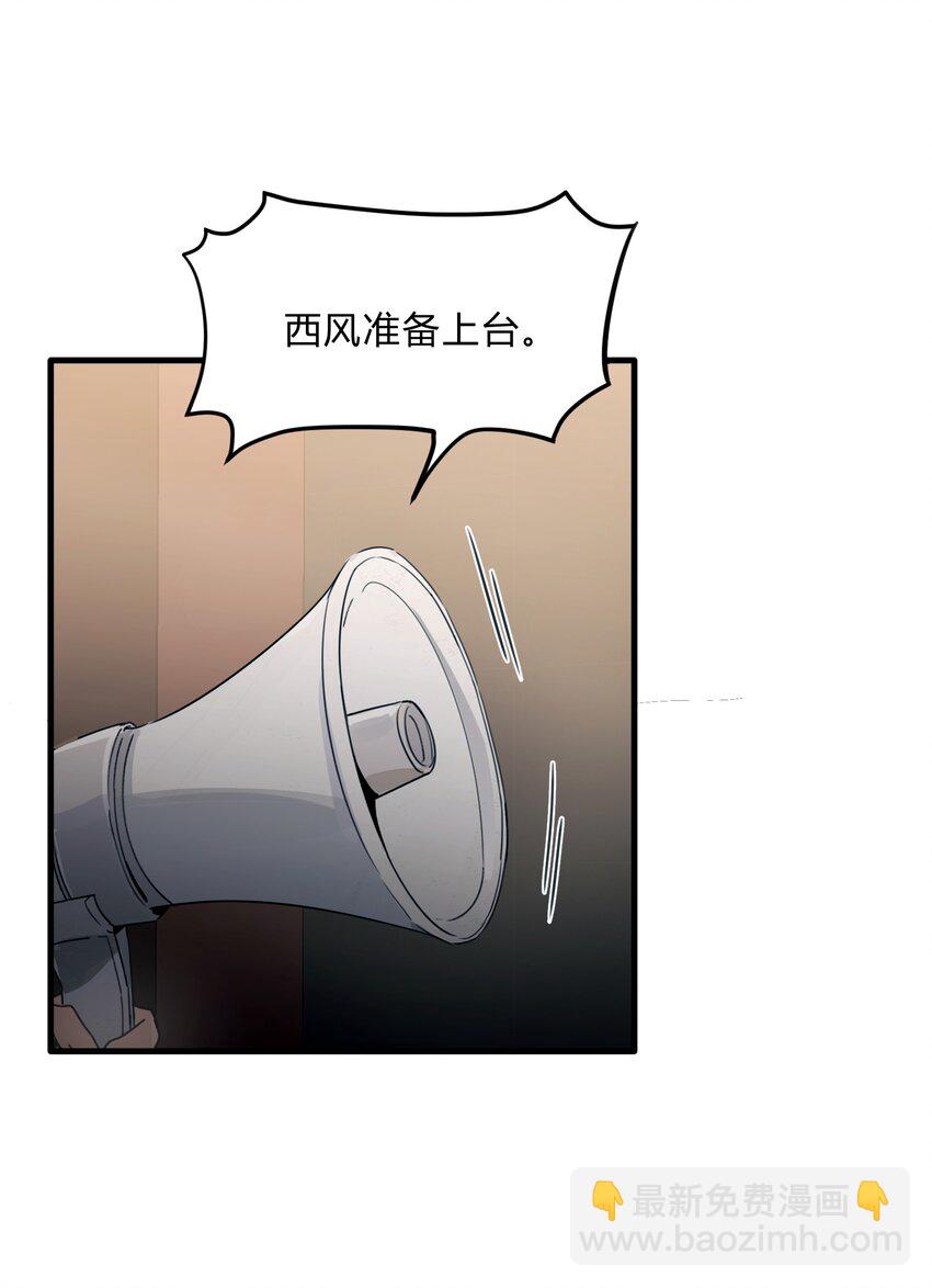 《轻错》Track034 天生就属于舞台 第9页