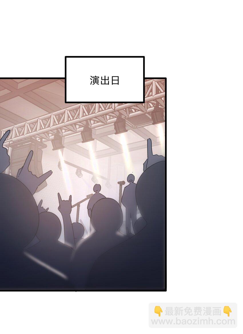 《轻错》Track033 来看我们的演出吗 第26页