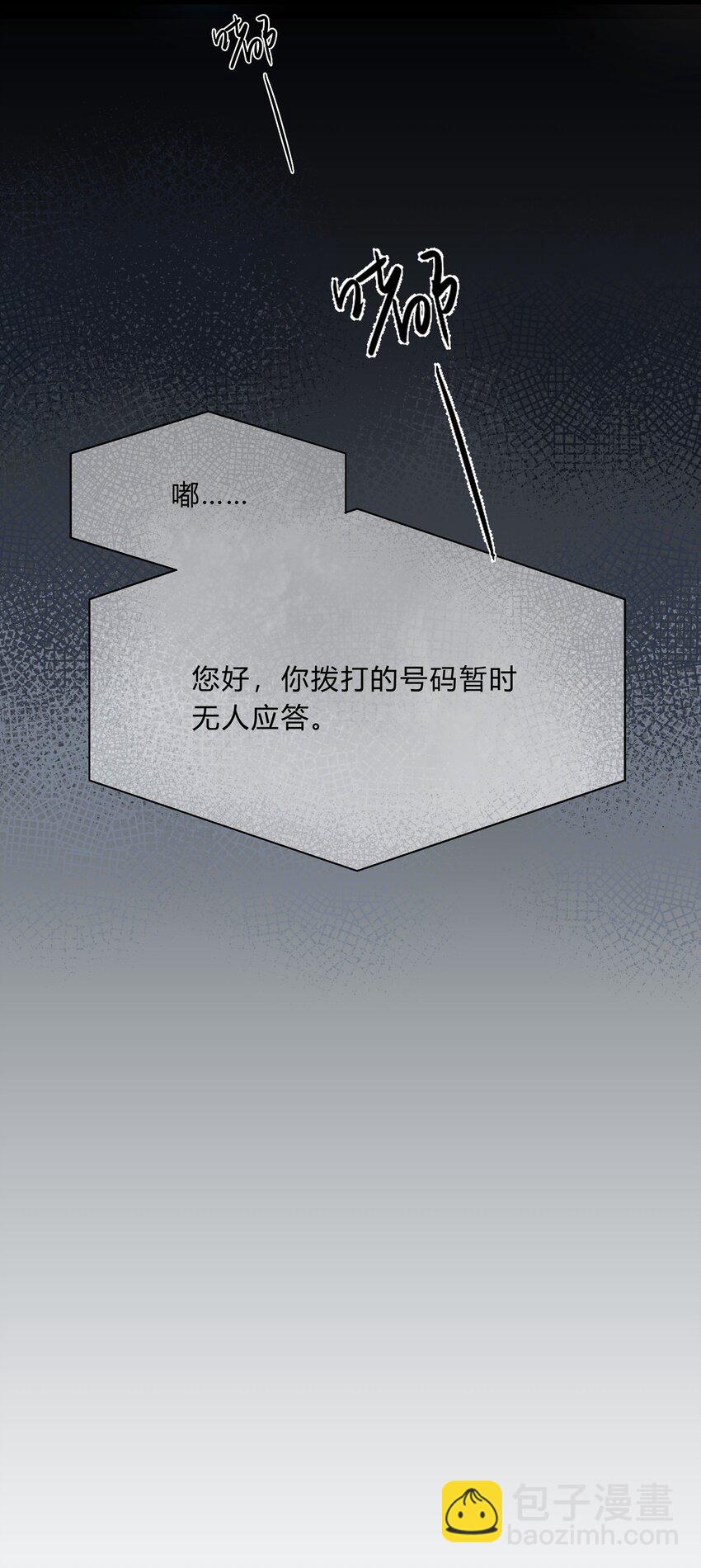 《轻错》Track033 来看我们的演出吗 第34页