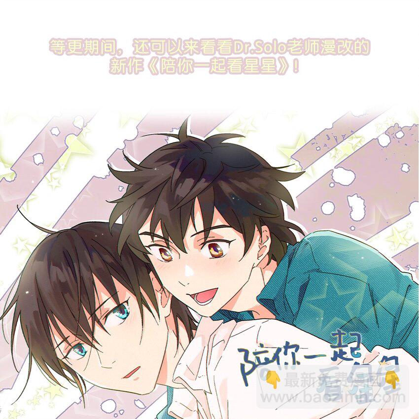 《轻错》Track033 来看我们的演出吗 第35页