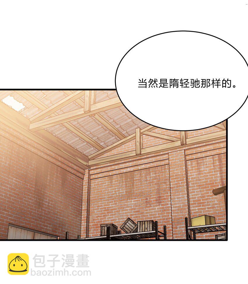 《轻错》Track035 你想要什么样的乐队主唱 第30页