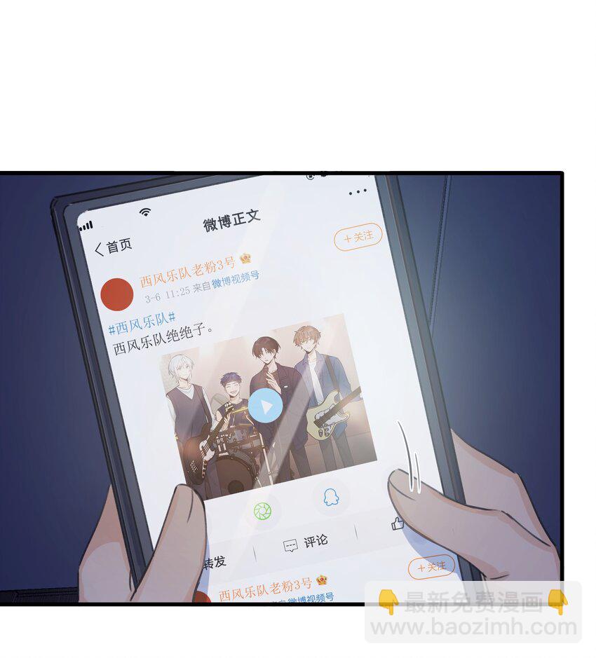《轻错》Track035 你想要什么样的乐队主唱 第3页