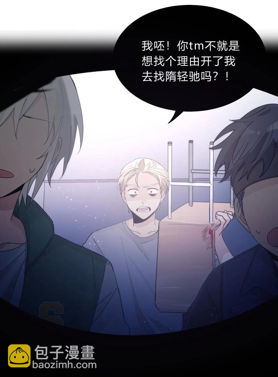 《轻错》Track037 我来 第26页