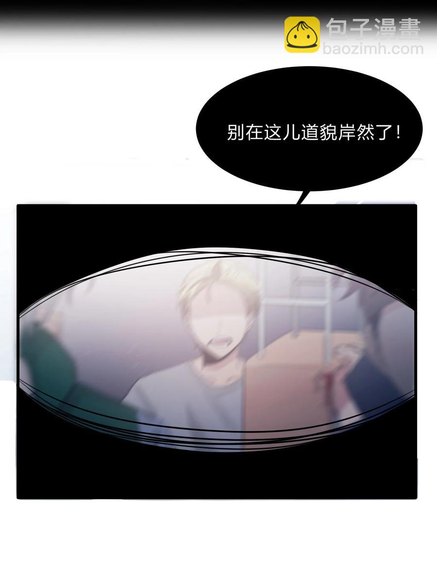 《轻错》Track037 我来 第27页