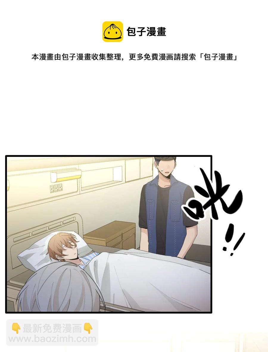 《轻错》Track037 我来 第29页
