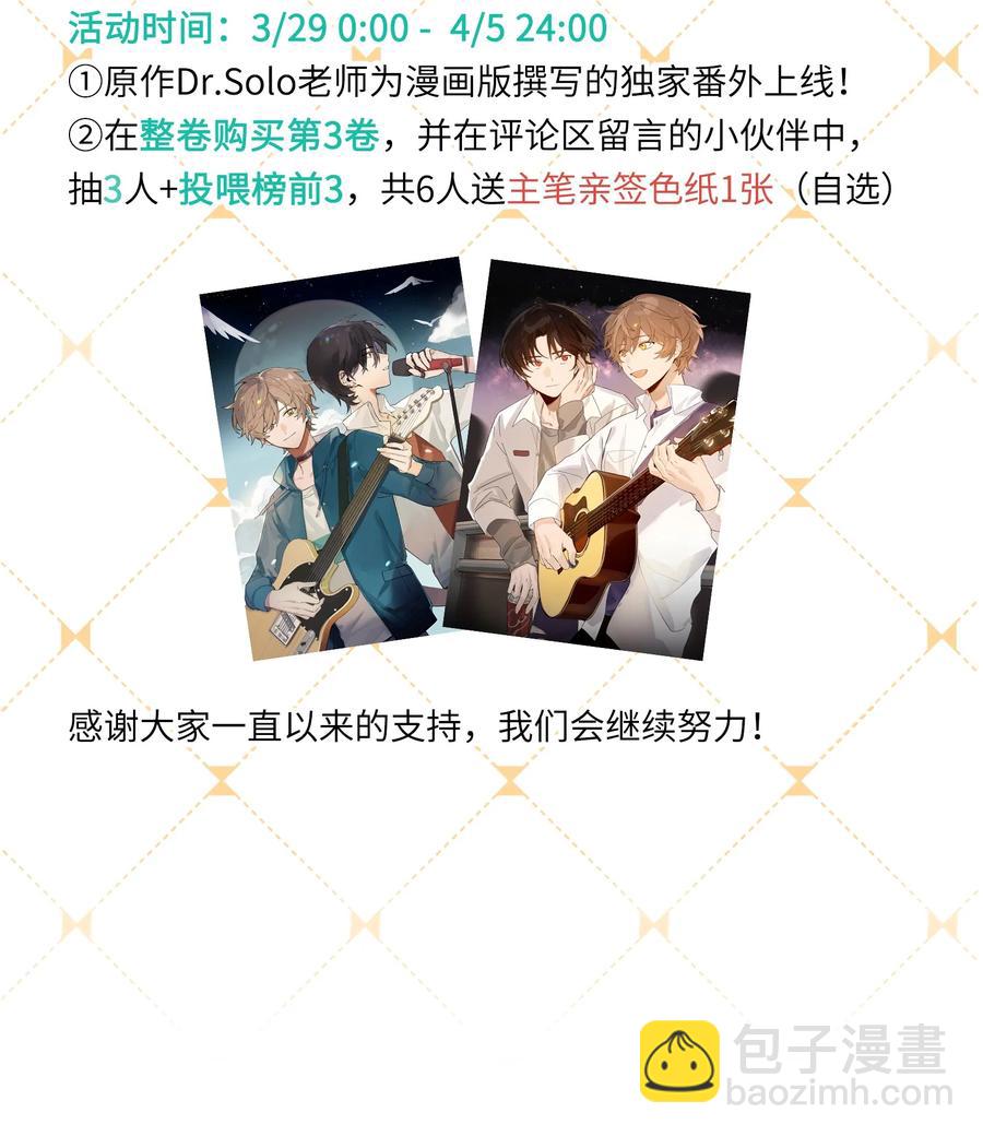 《轻错》Track037 我来 第48页