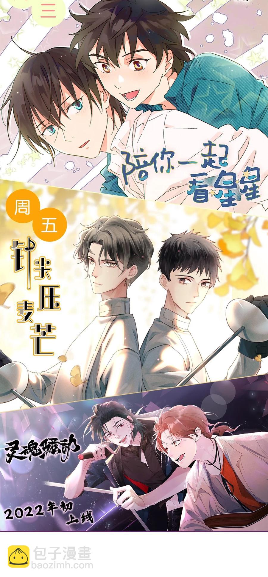 《轻错》Track037 我来 第50页