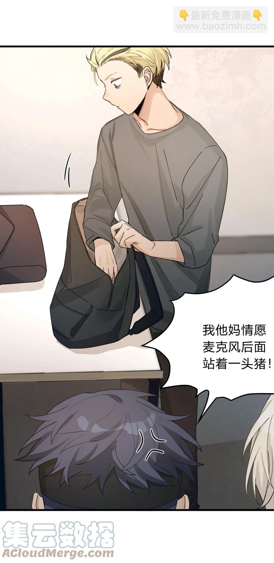 《轻错》Track037 我来 第7页
